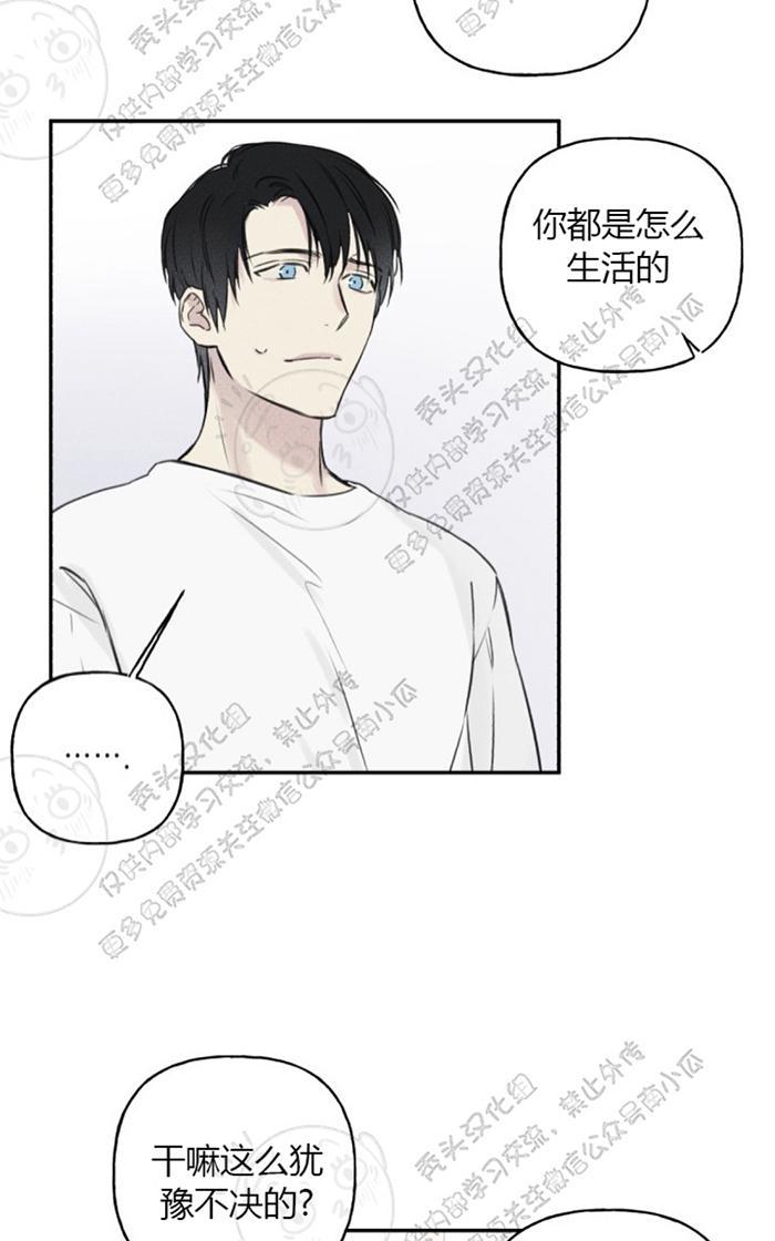天使密友/天使拍档漫画,第18话1图