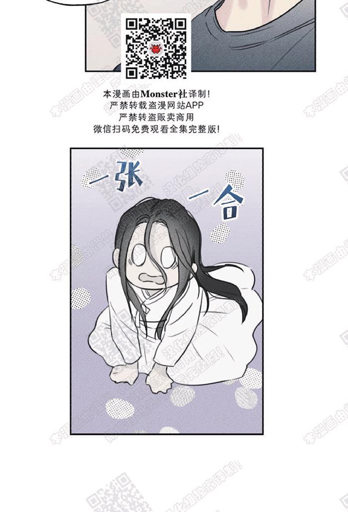 天使密友/天使拍档漫画,第10话2图