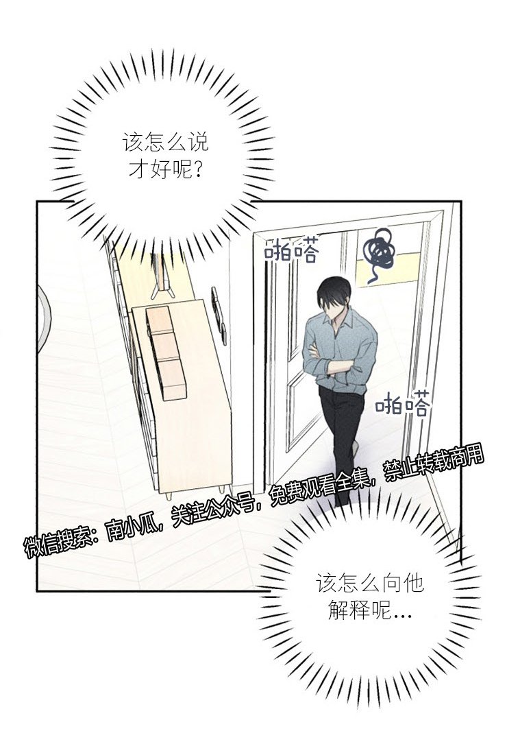 天使密友/天使拍档漫画,第45话4图