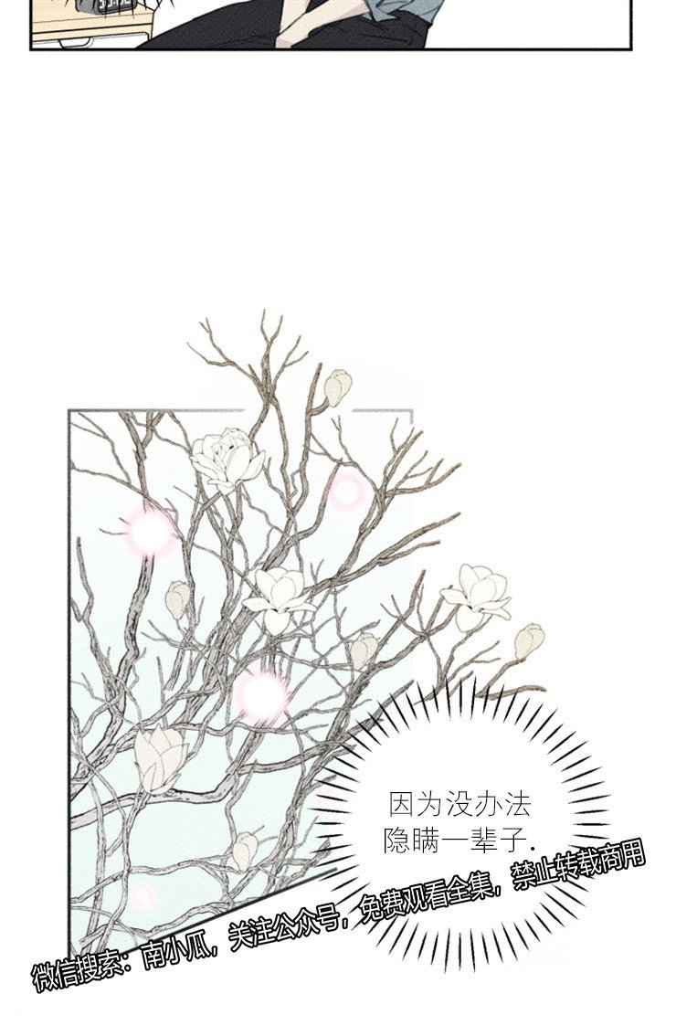 天使密友/天使拍档漫画,第45话1图