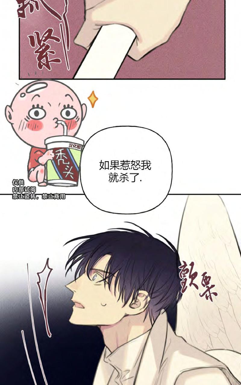 天使密友/天使拍档漫画,第47话4图