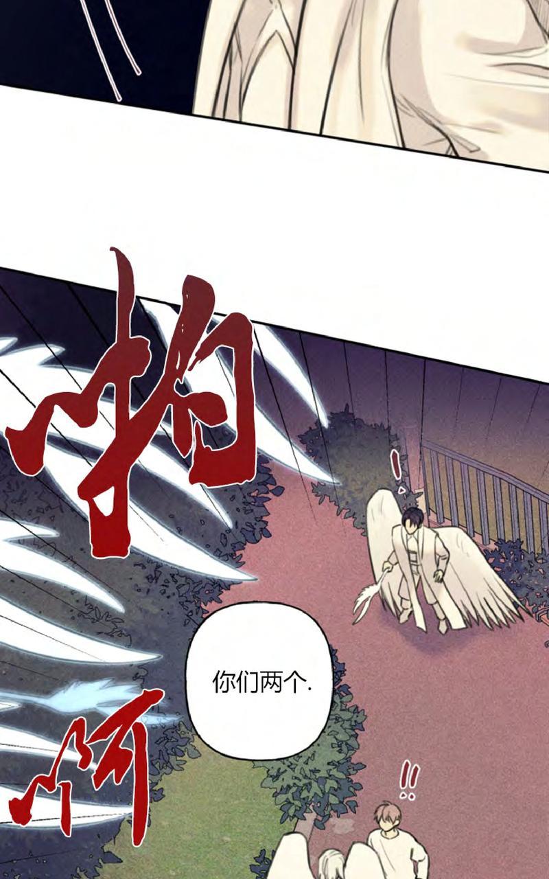 天使密友/天使拍档漫画,第47话5图