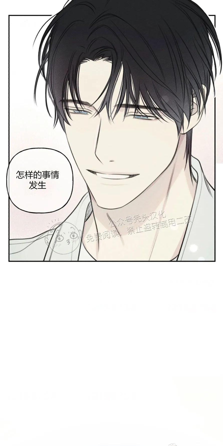 天使密友/天使拍档漫画,第80话5图