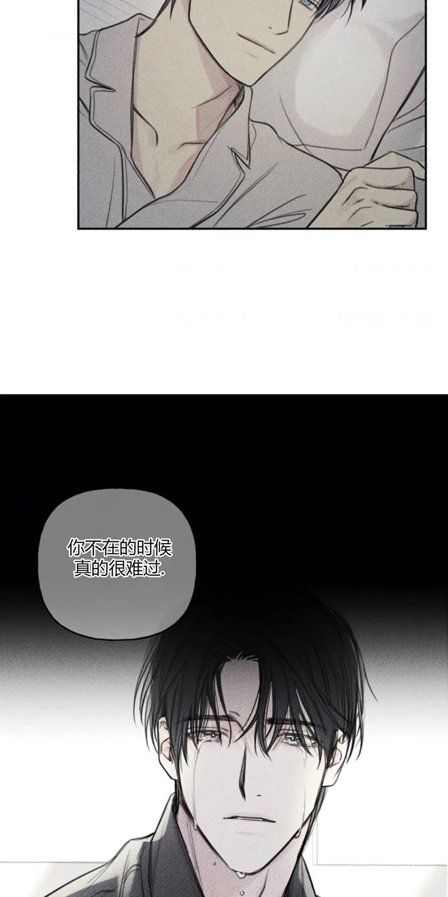 天使密友/天使拍档漫画,第80话2图