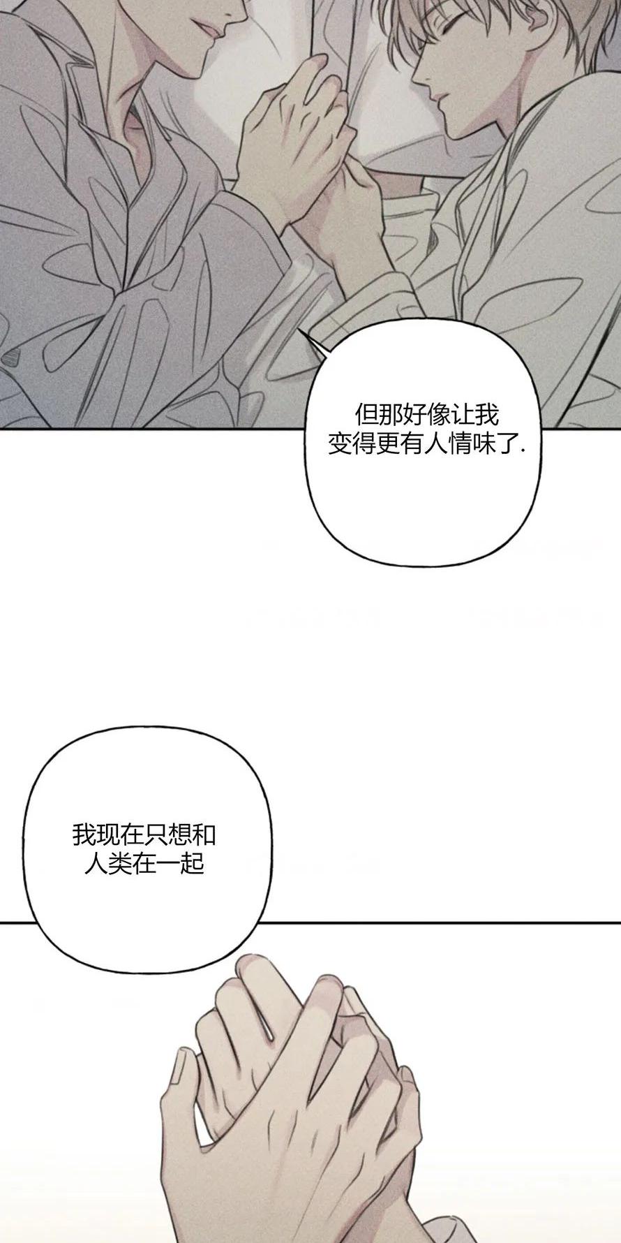 天使密友/天使拍档漫画,第80话4图