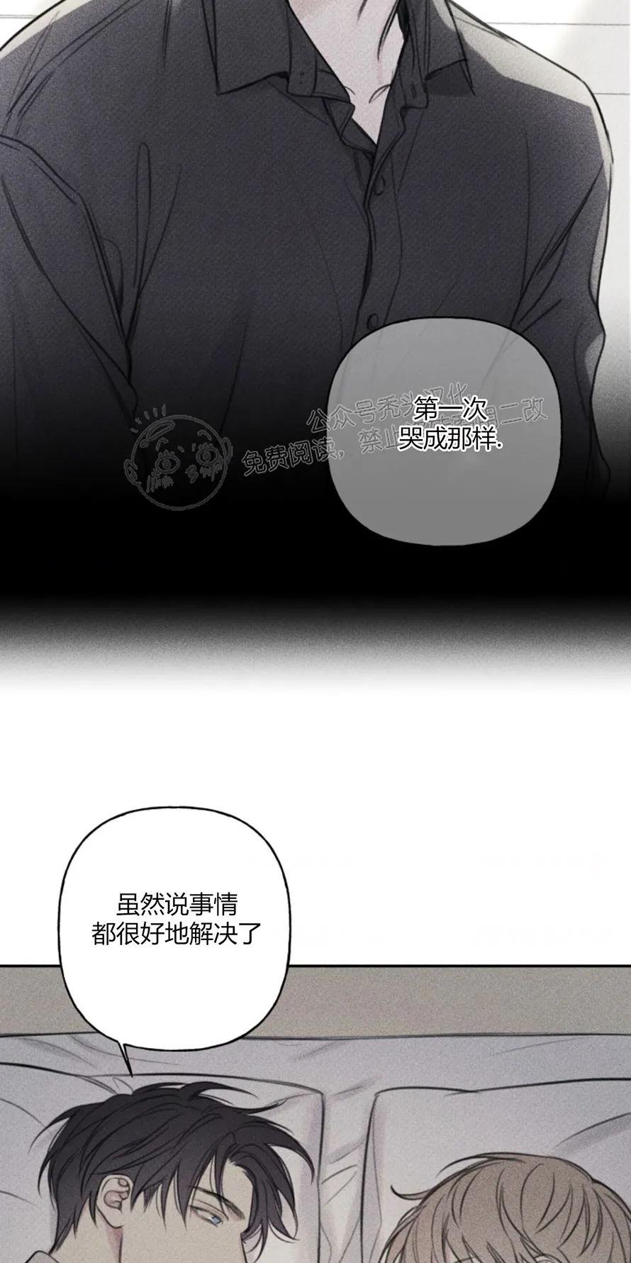 天使密友/天使拍档漫画,第80话3图