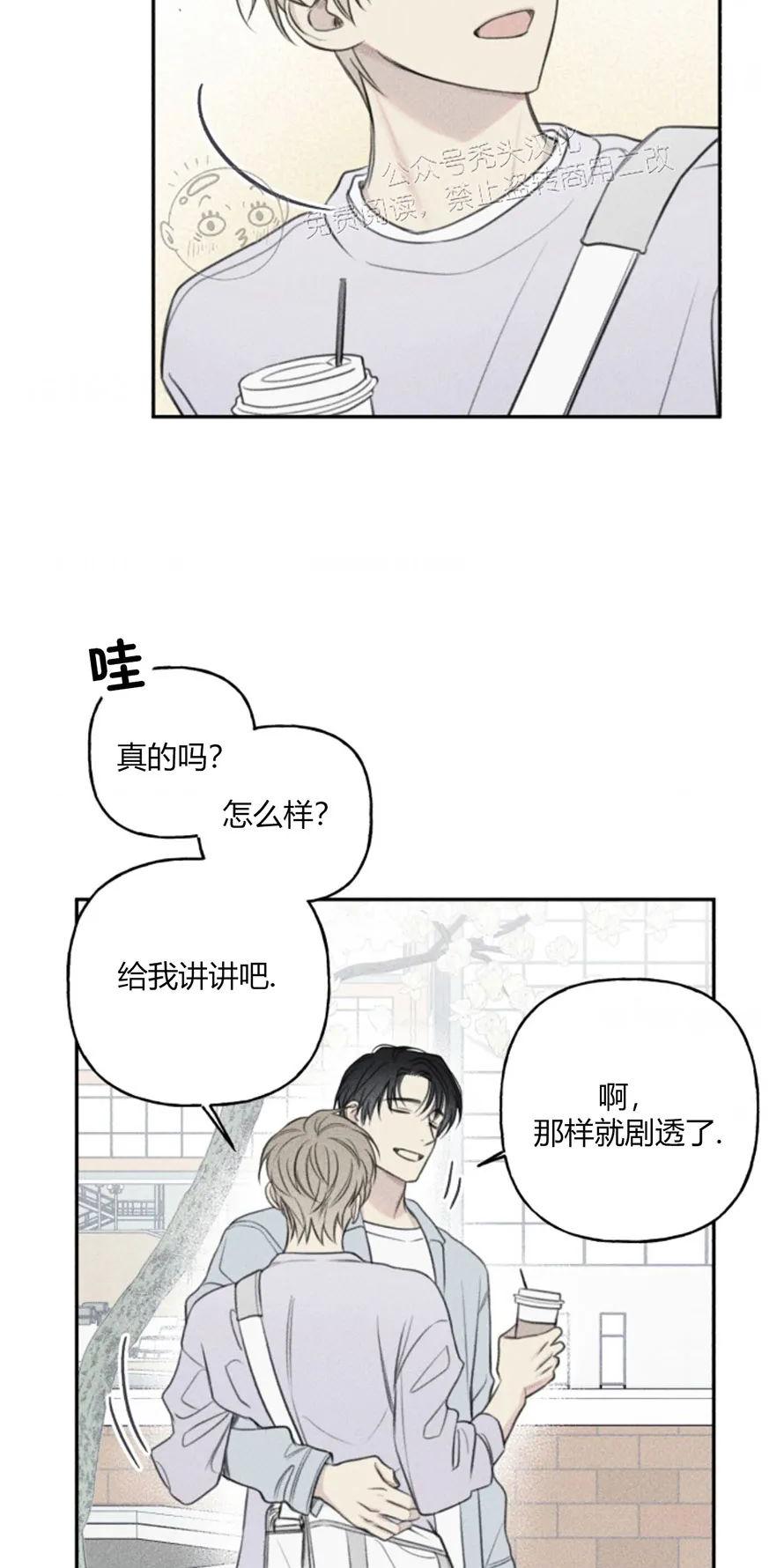 天使密友/天使拍档漫画,第80话1图
