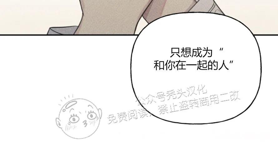 天使密友/天使拍档漫画,第80话5图