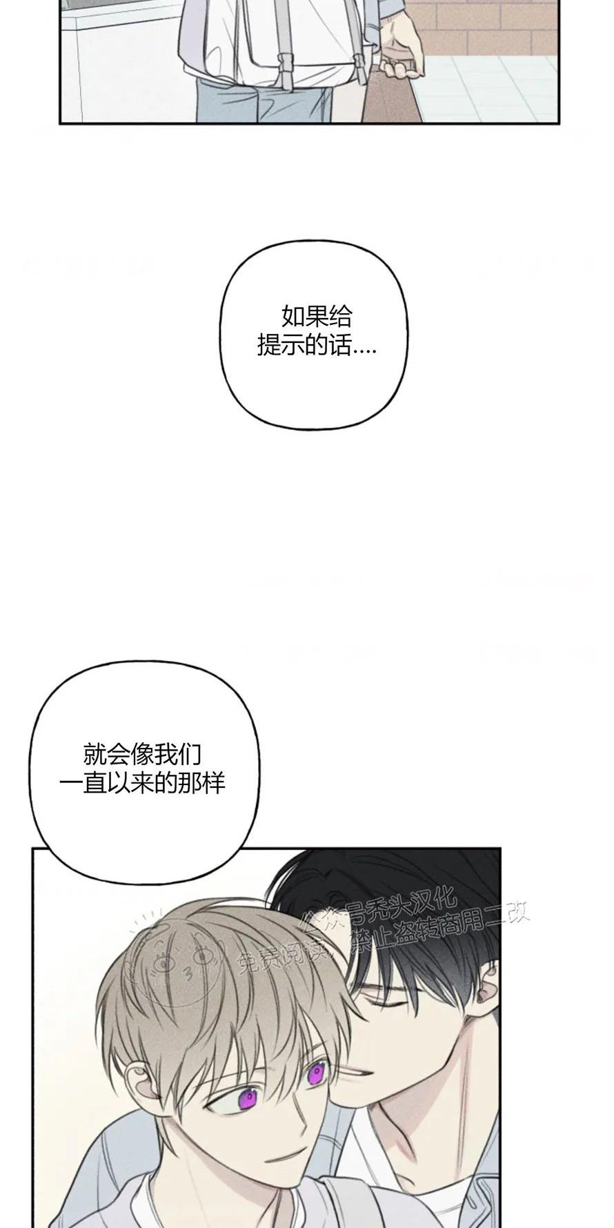天使密友/天使拍档漫画,第80话2图