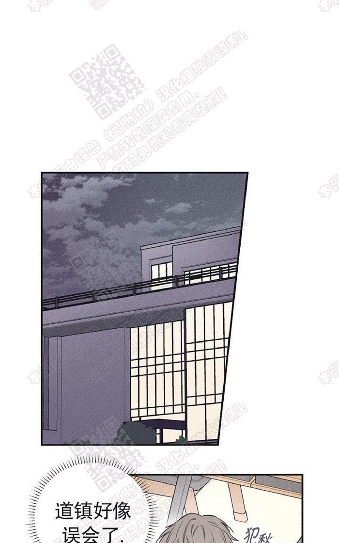 天使密友/天使拍档漫画,第26话2图