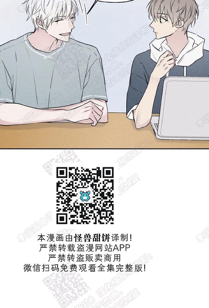 天使密友/天使拍档漫画,第26话1图