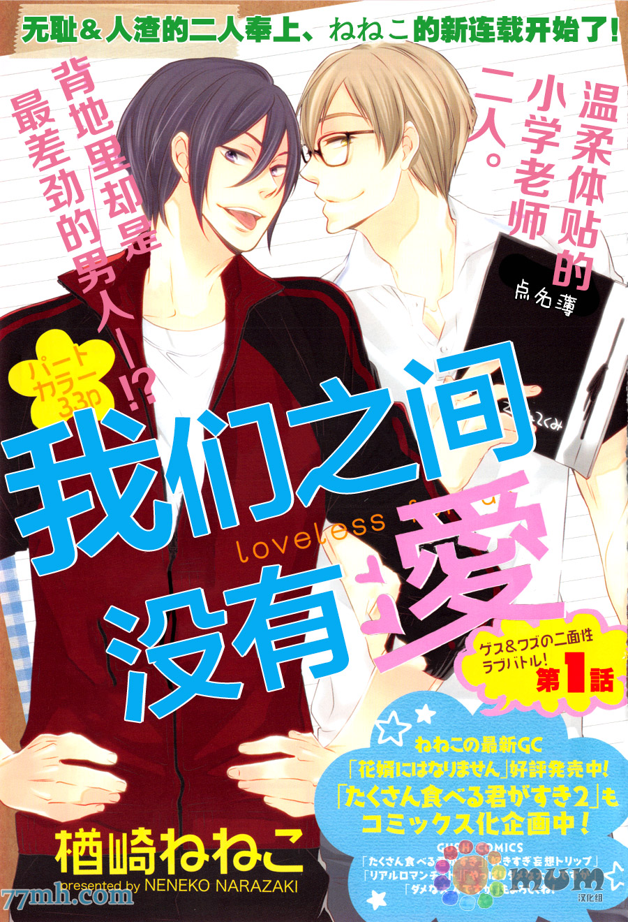 第1话0