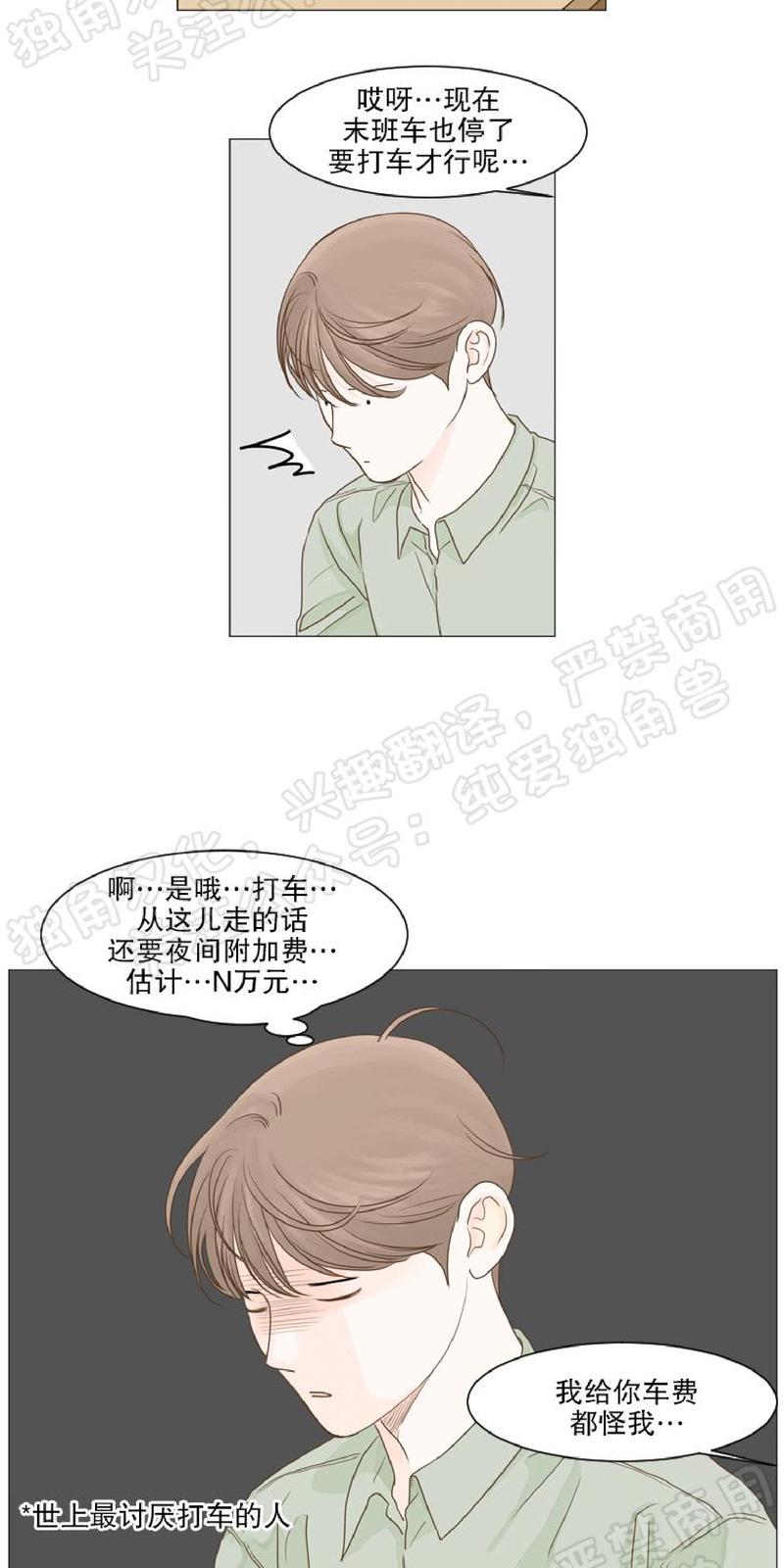 第17话3