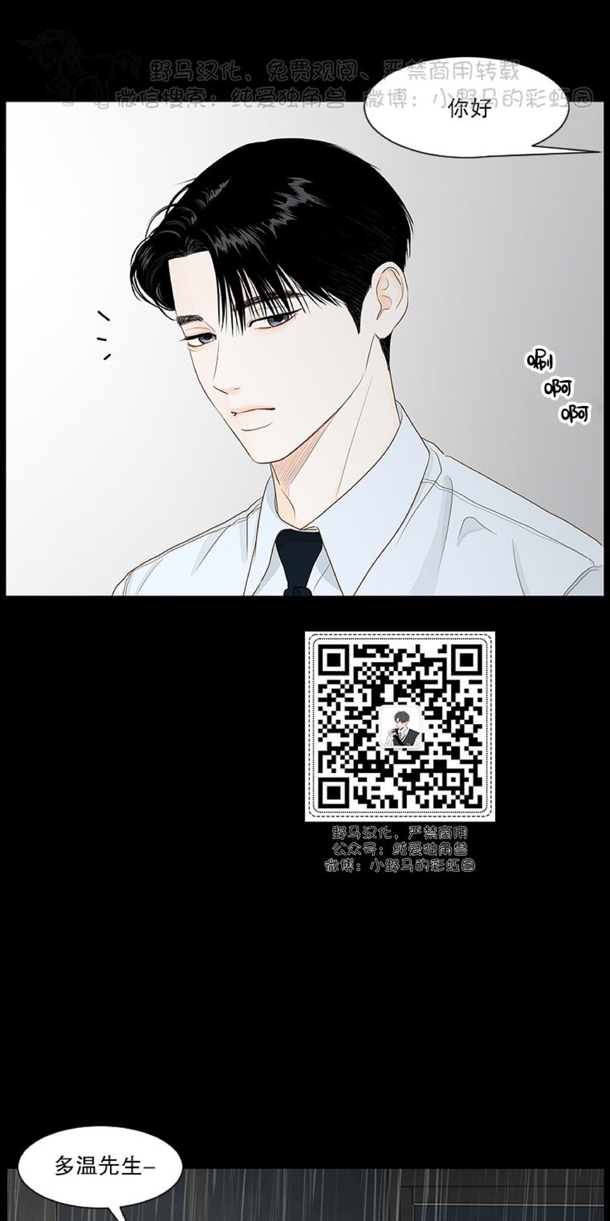 第33话4