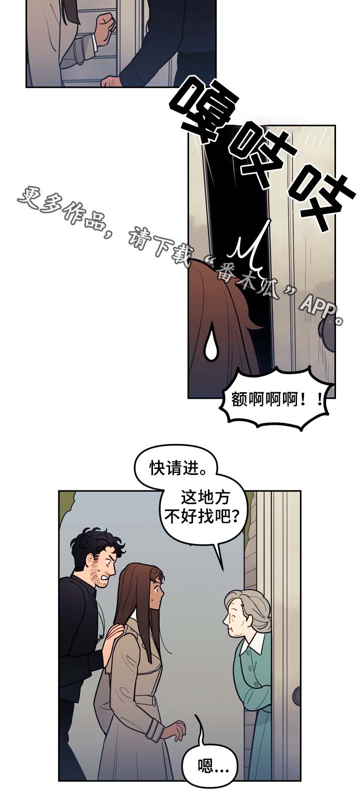 天国拯救2神父面板漫画,第52章：传说4图
