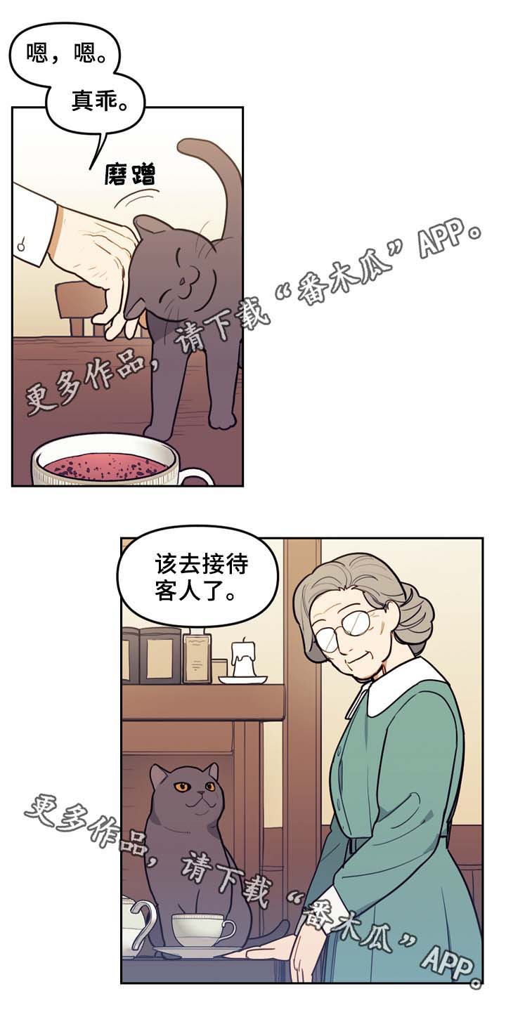 天国拯救2神父面板漫画,第52章：传说2图