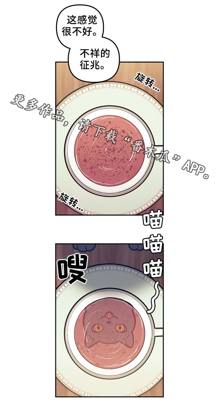 天国拯救2神父面板漫画,第52章：传说1图