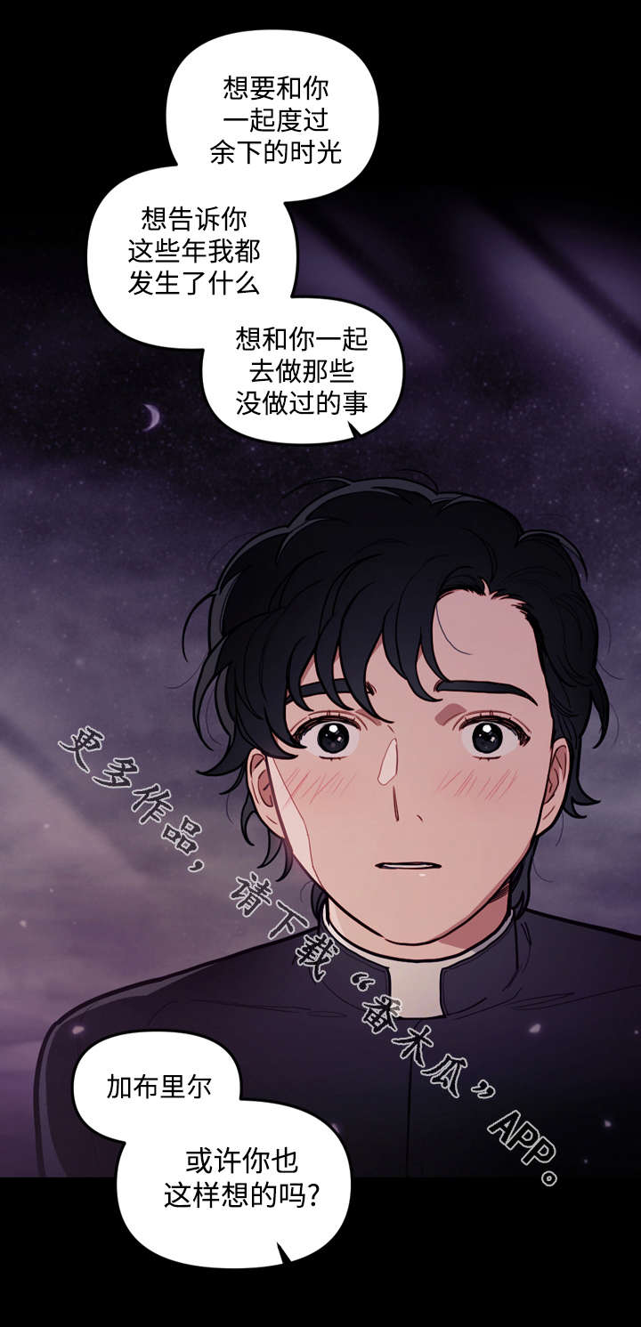神父救了个落入水中的小孩漫画,第32章：离开3图