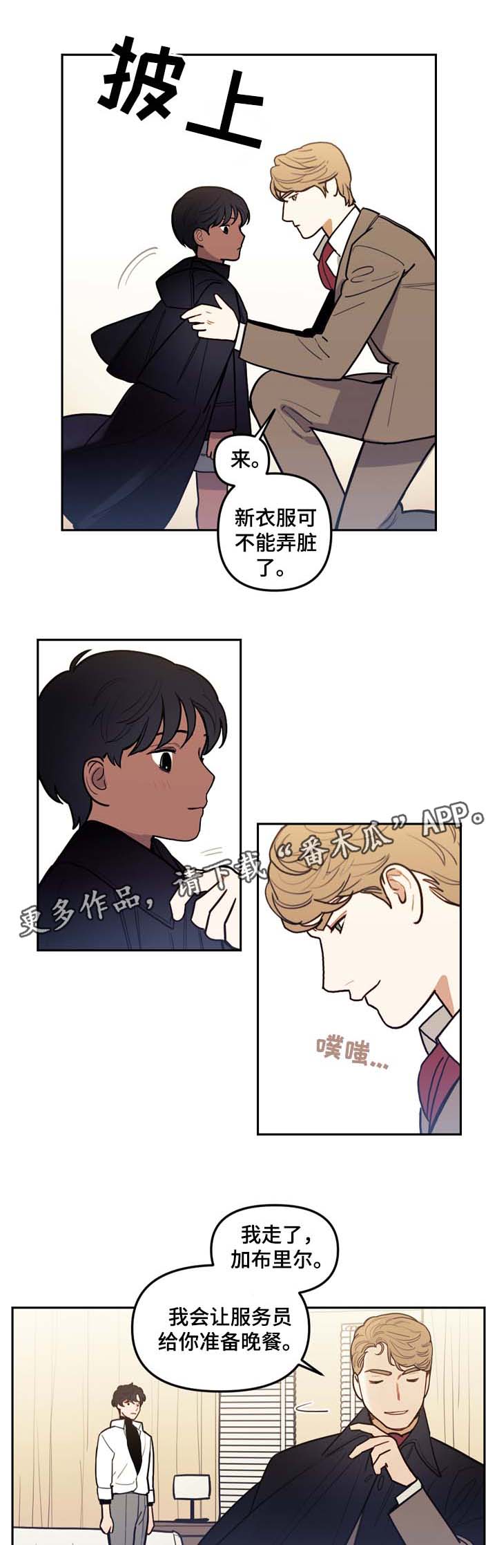 拯救神芙漫画,第45章：我可以吻你吗3图