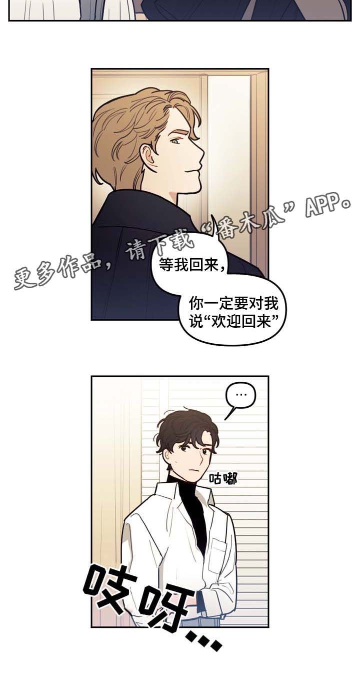 拯救神芙漫画,第45章：我可以吻你吗4图