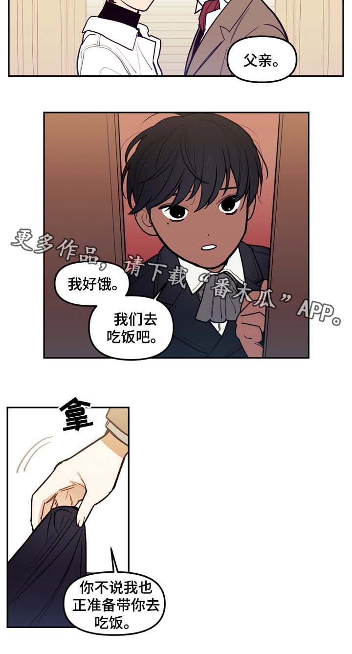 拯救神芙漫画,第45章：我可以吻你吗2图