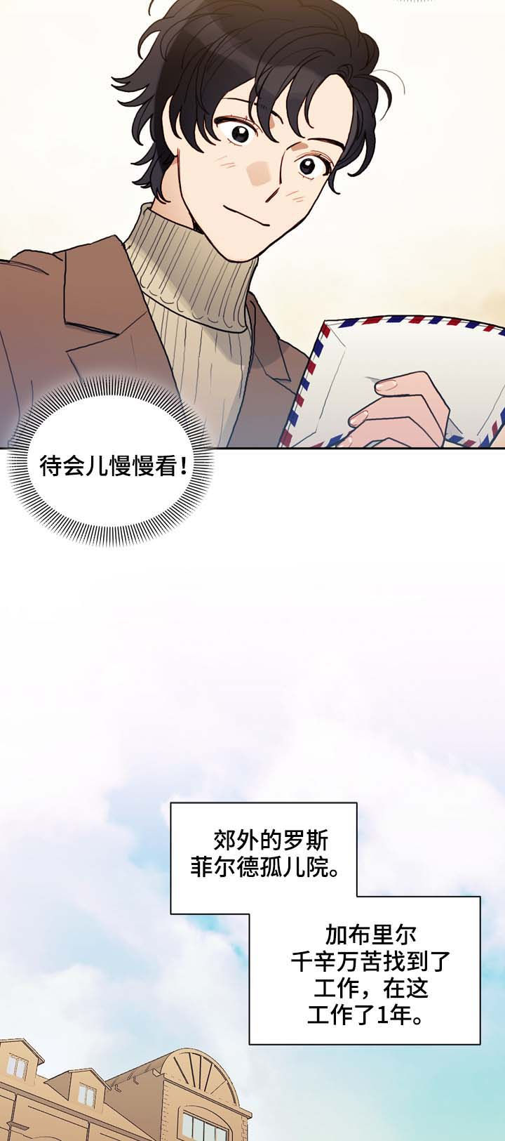 拯救神秘美人鱼游戏漫画,第114章：番外：没有你的家（1）4图