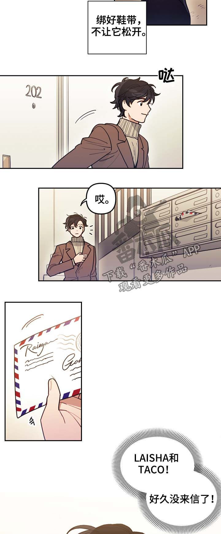 拯救神秘美人鱼游戏漫画,第114章：番外：没有你的家（1）3图