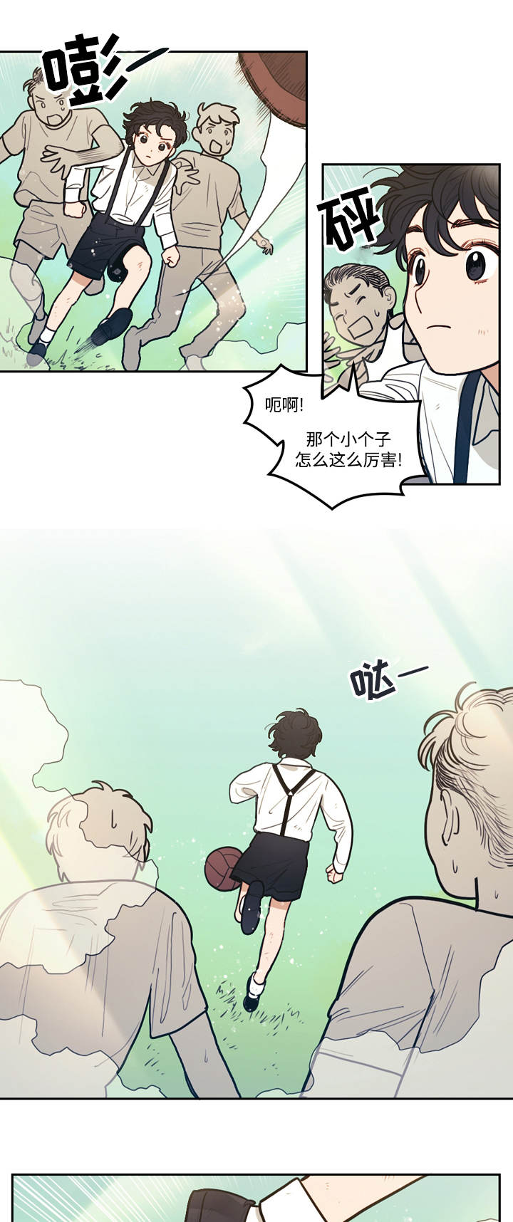 第8章：散步2