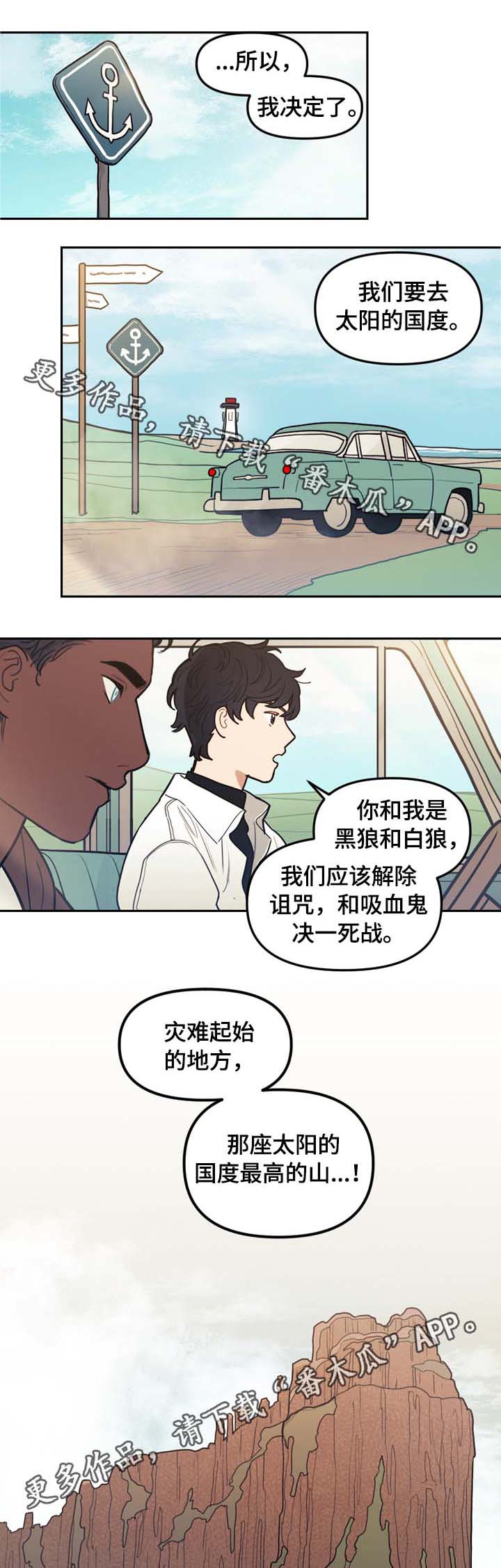 第74章：暂时住下0