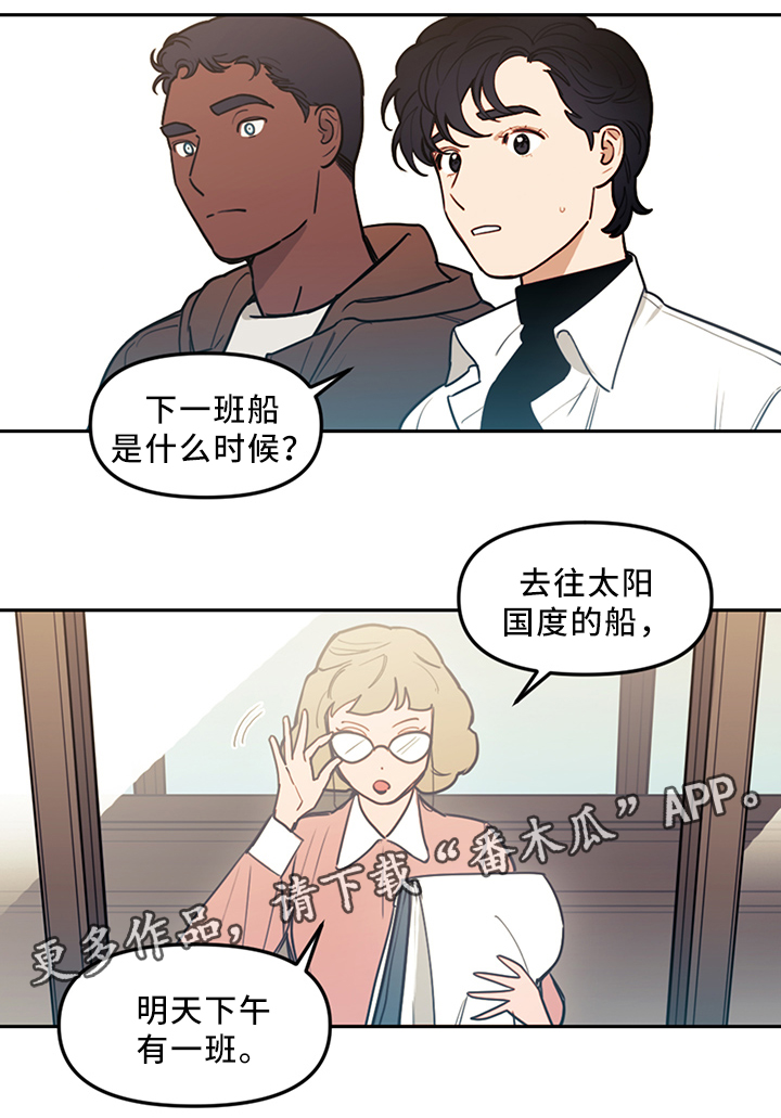第74章：暂时住下3