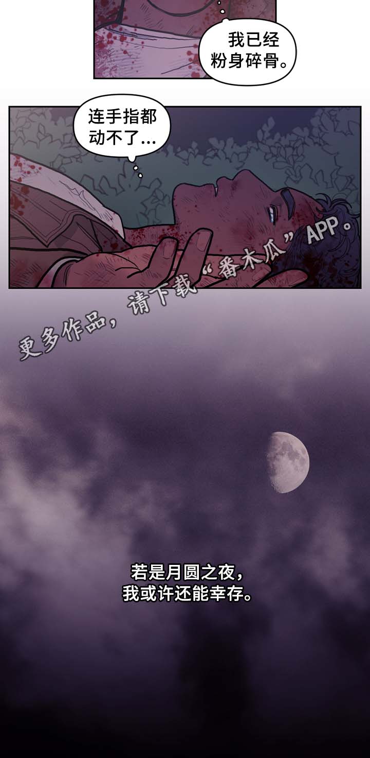 拯救神王姜太虚漫画,第61章：宝石召唤2图
