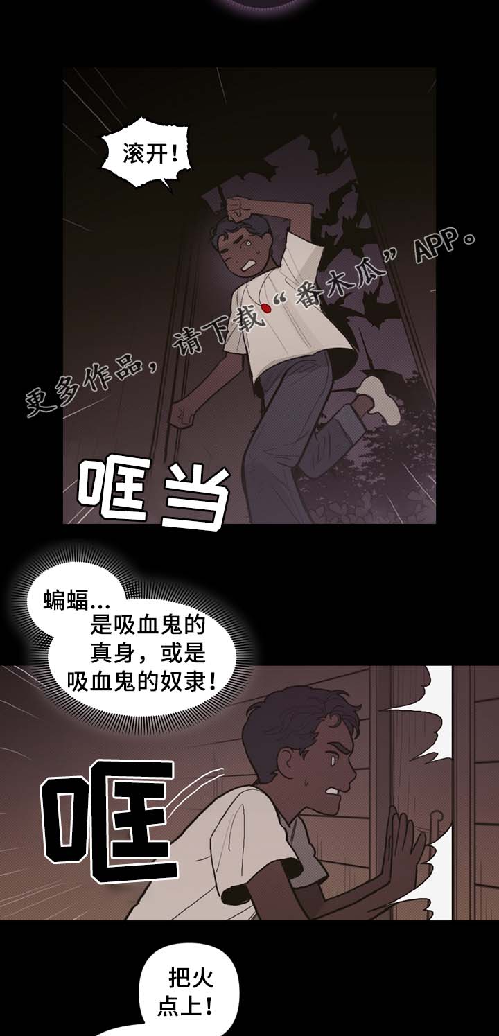 拯救神王姜太虚漫画,第61章：宝石召唤5图