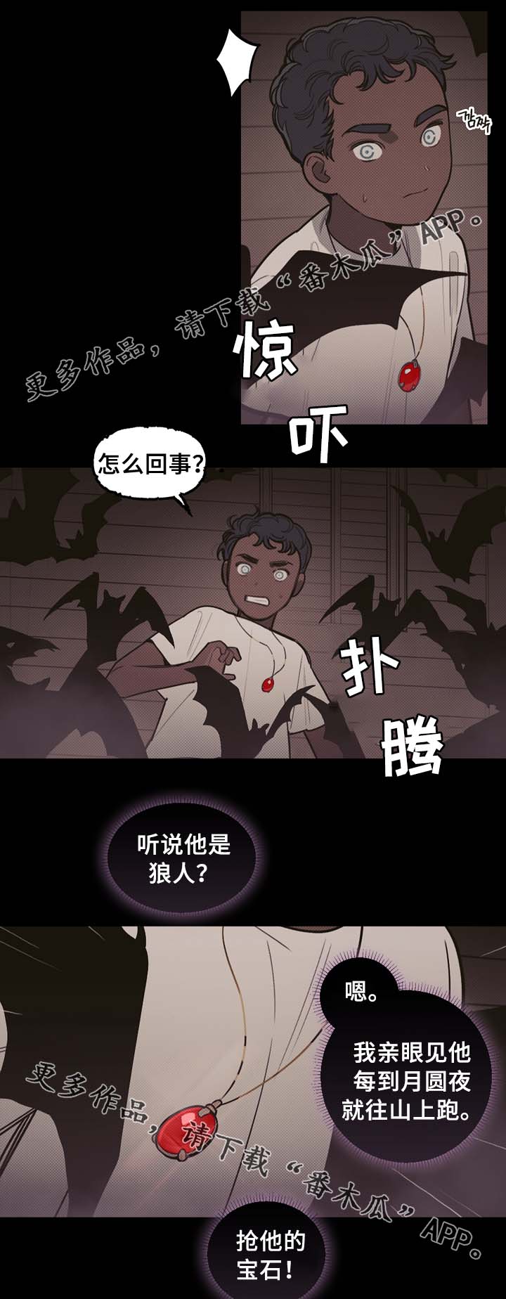 拯救神王姜太虚漫画,第61章：宝石召唤4图