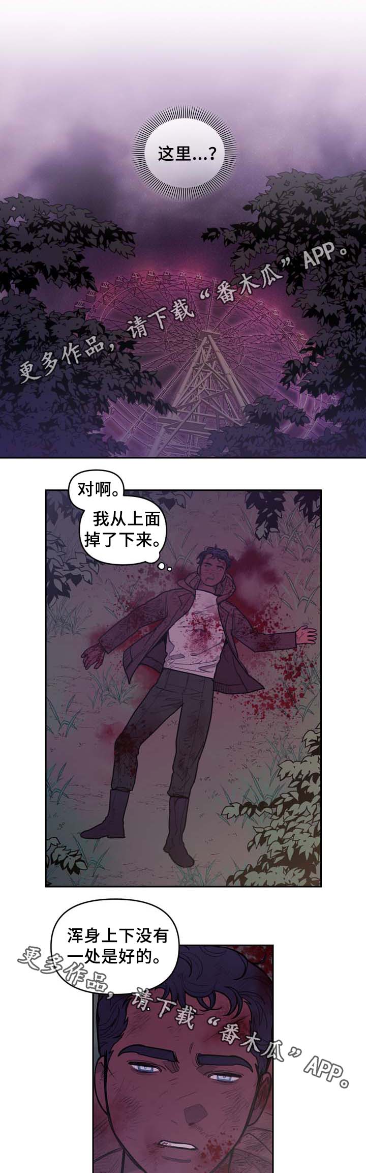拯救神王姜太虚漫画,第61章：宝石召唤1图
