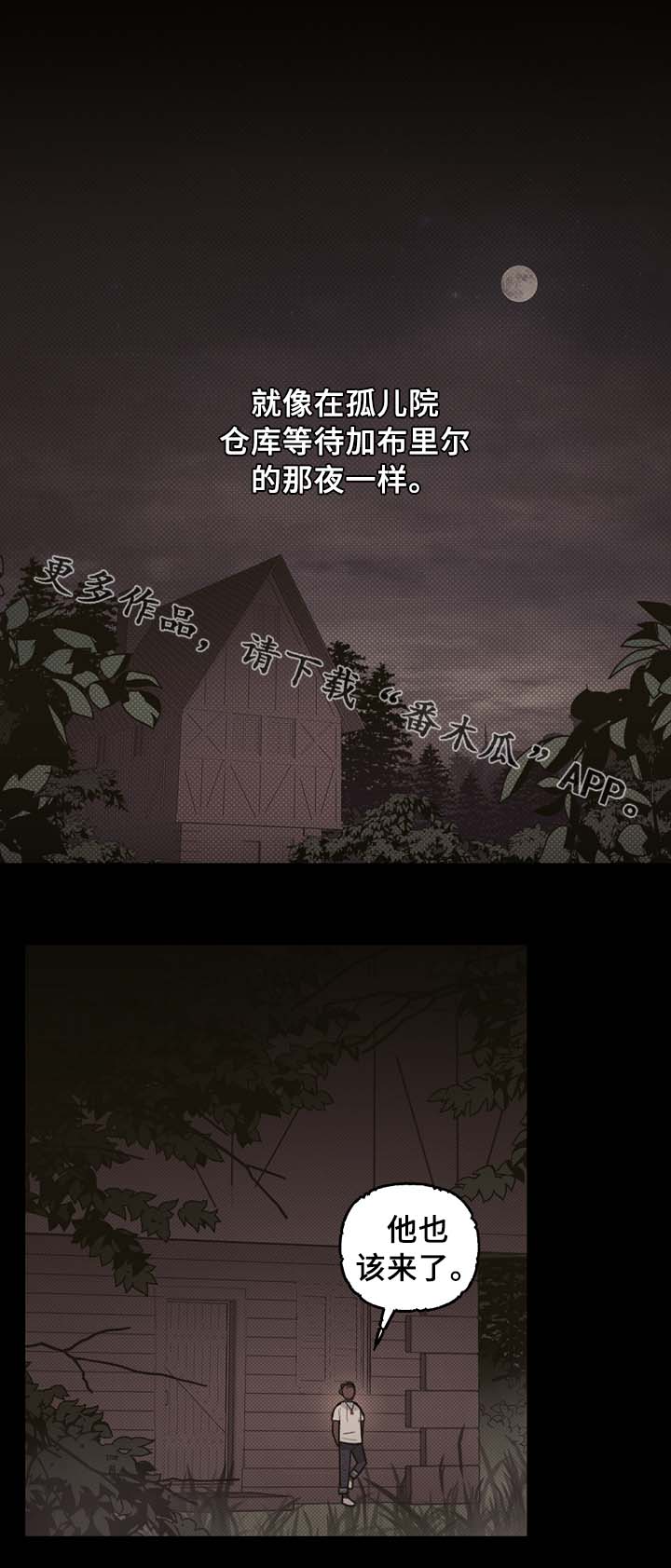 拯救神王姜太虚漫画,第61章：宝石召唤3图