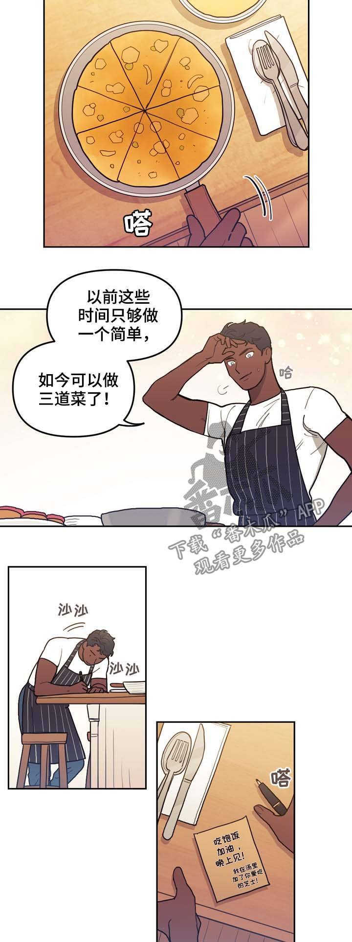 第116章：番外：没有你的家（3）2
