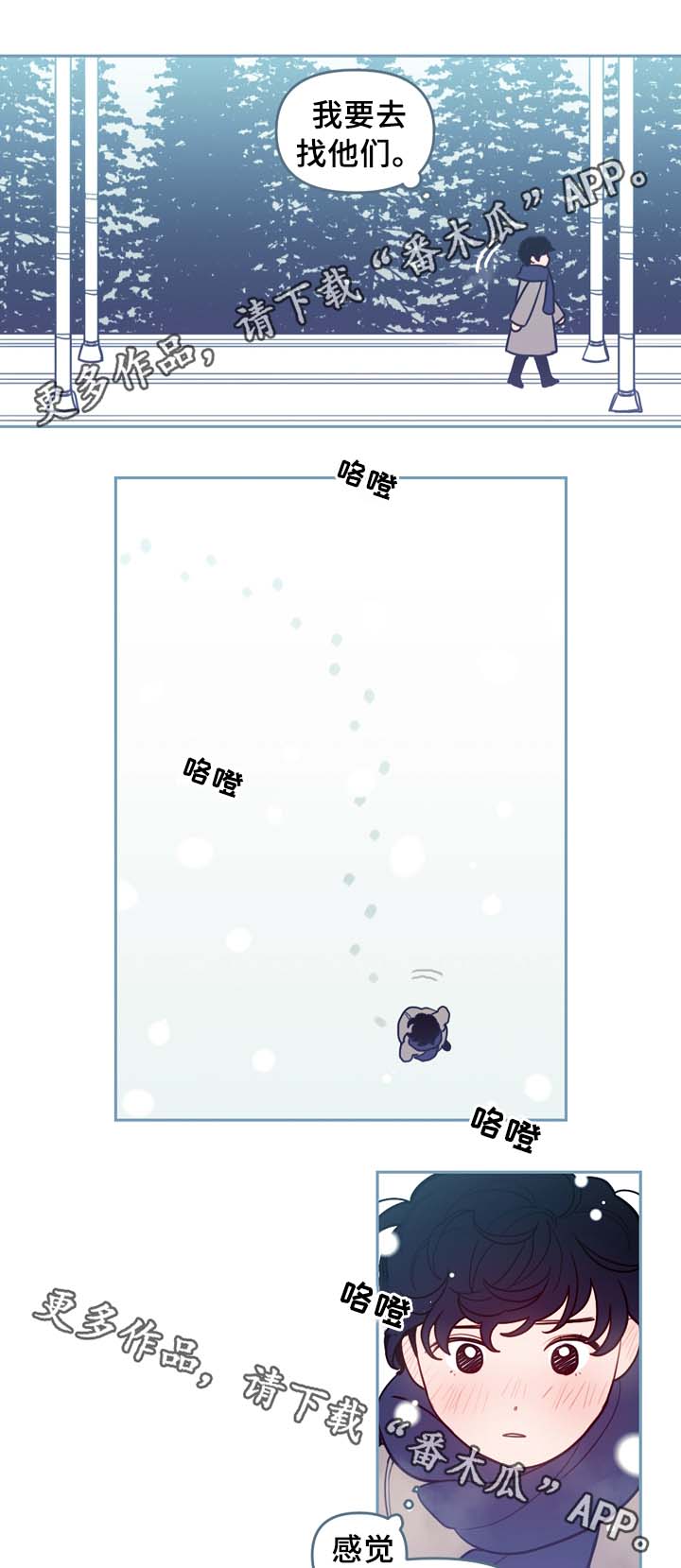 天国拯救找西蒙神父漫画,第54章：一个问题2图