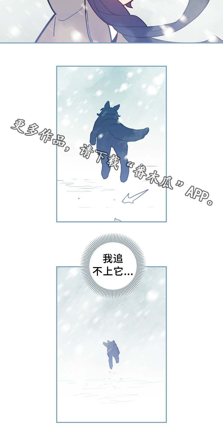天国拯救找西蒙神父漫画,第54章：一个问题5图
