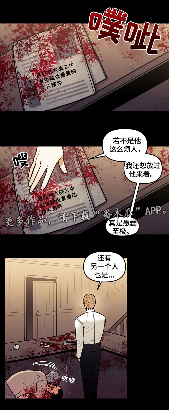 第41章：没有被控制2