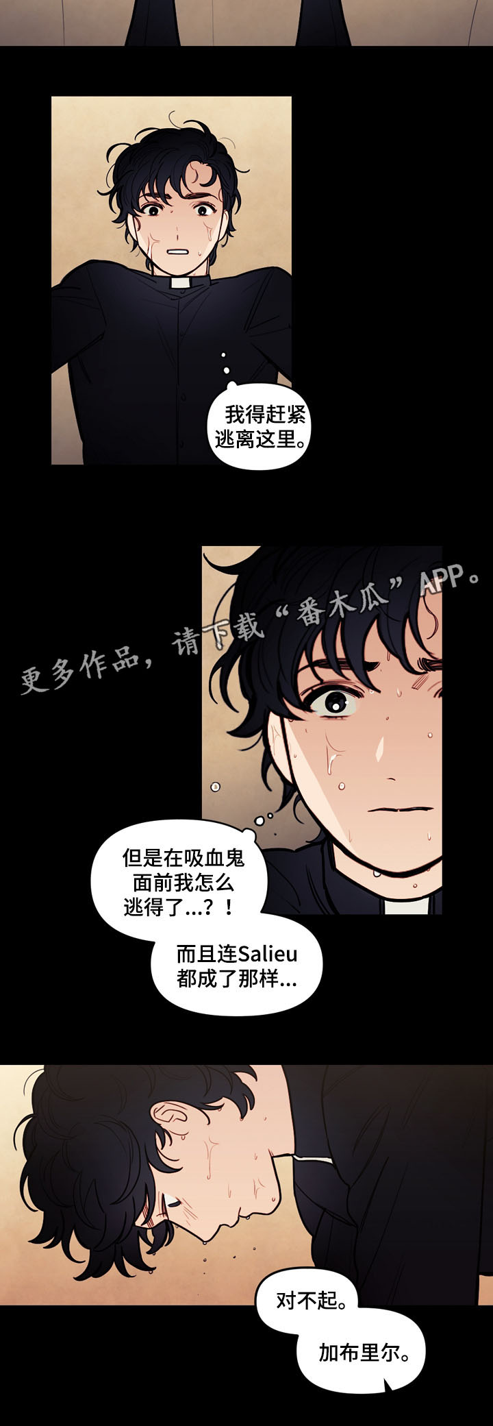 第41章：没有被控制4