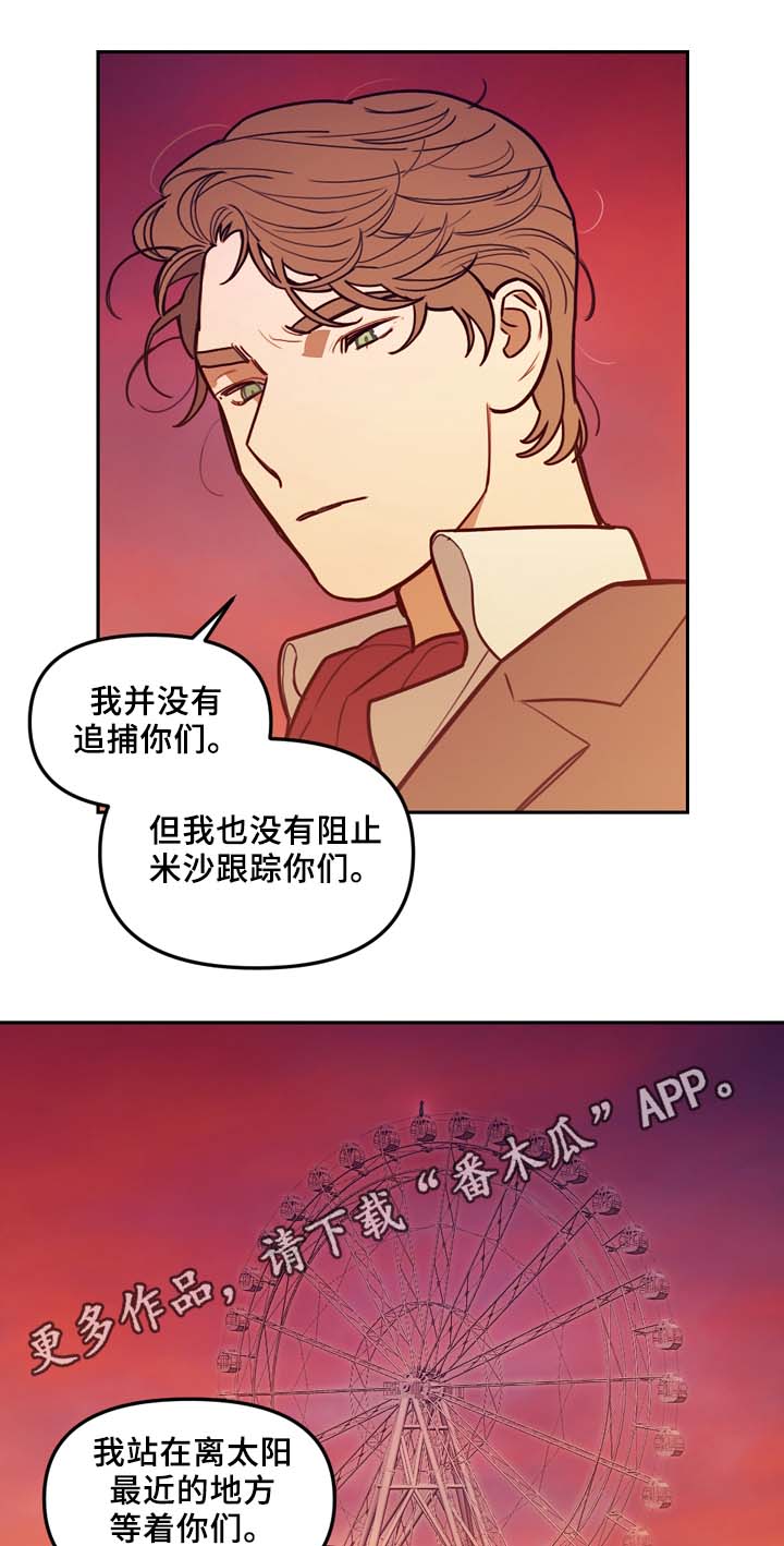 拯救神芙漫画,第60章：实现预言2图