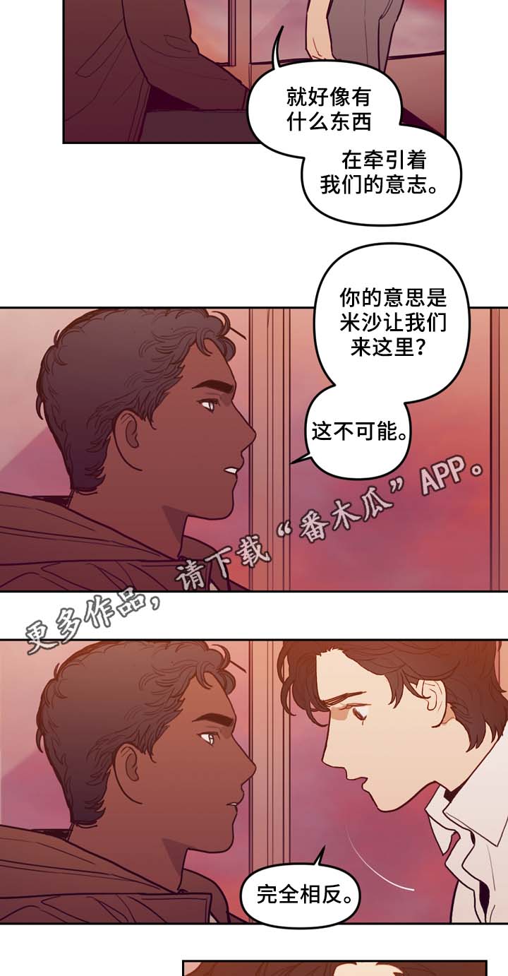 拯救神芙漫画,第60章：实现预言4图