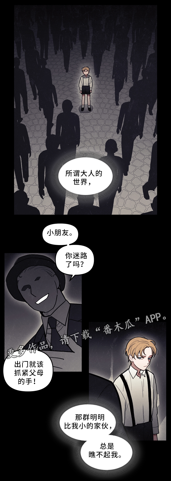天降神父拯救剧情漫画,第94章：突发事故2图