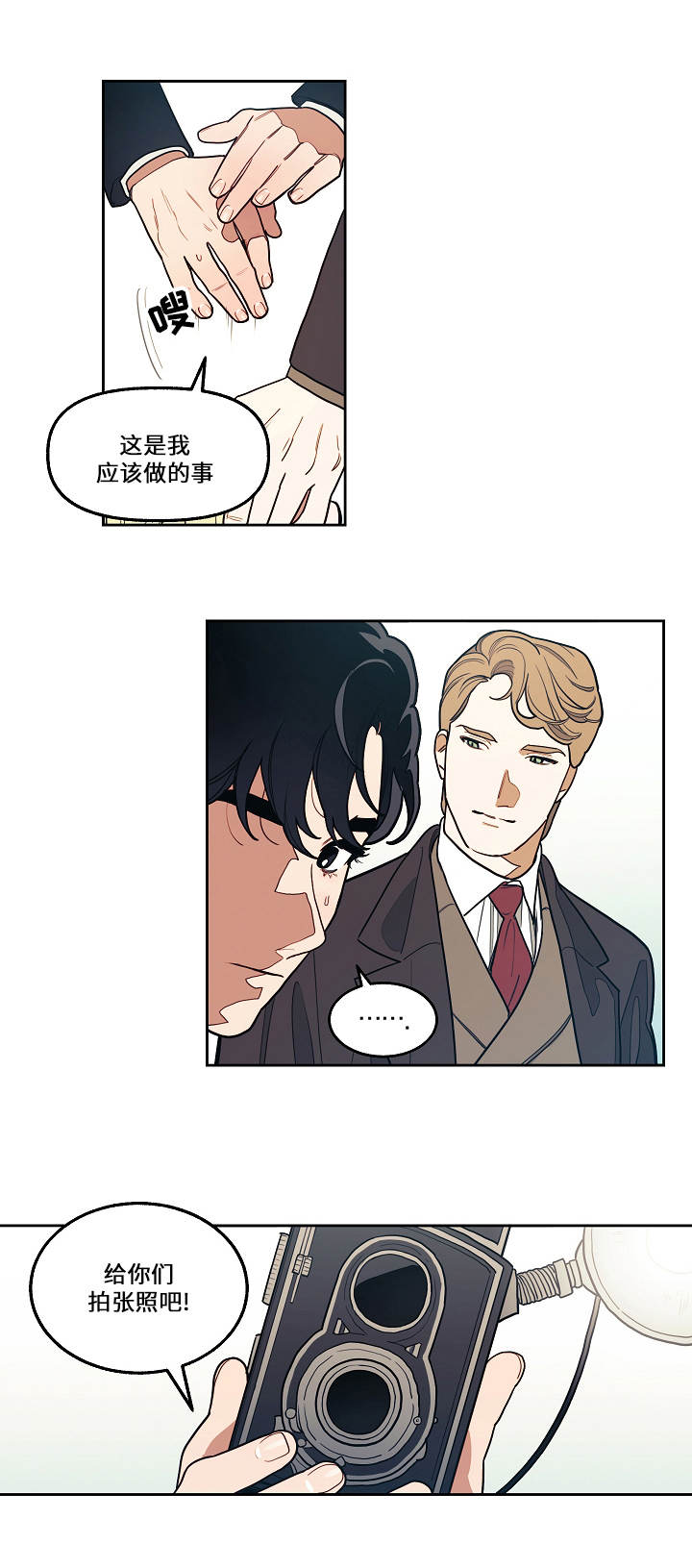 第2章：奇迹0