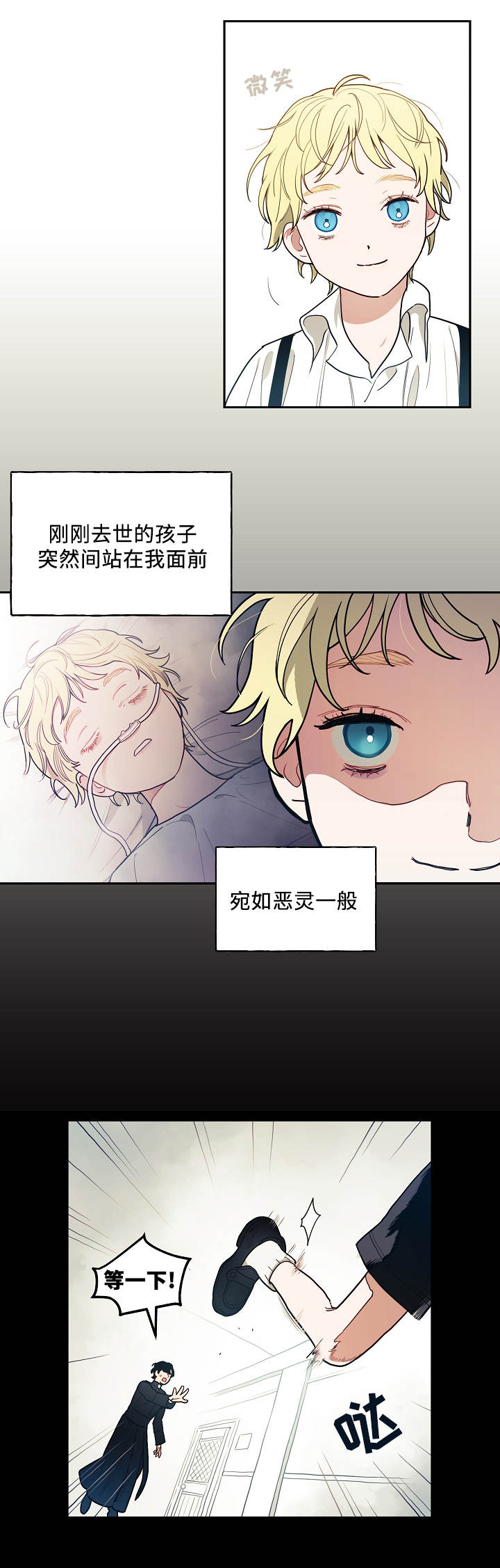 第2章：奇迹3
