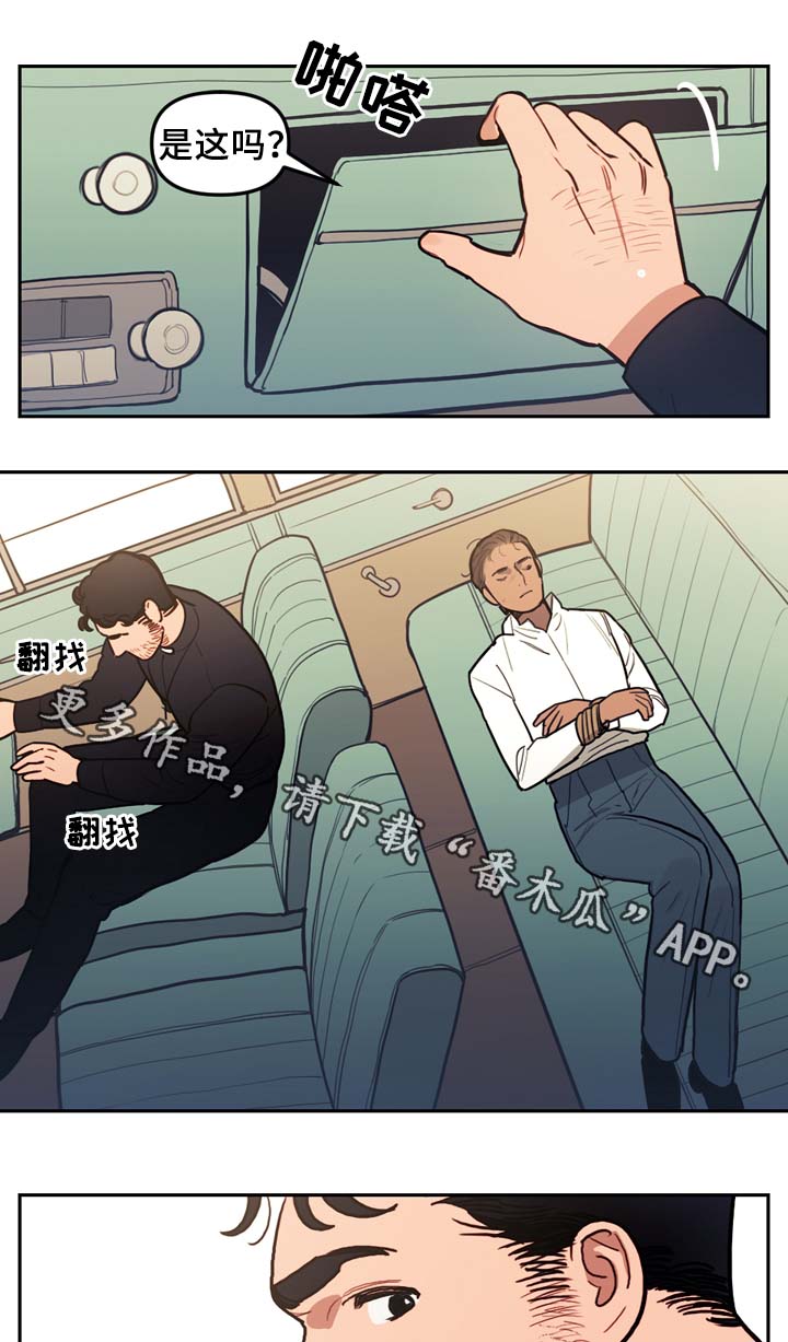 第55章：修车0