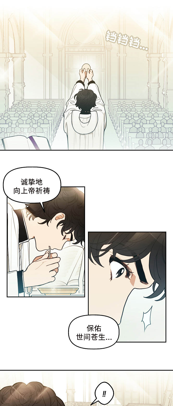 第3章：忏悔4