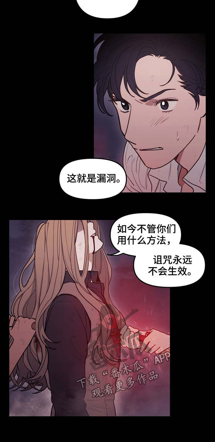 天国拯救教堂神父漫画,第110章：躲开2图