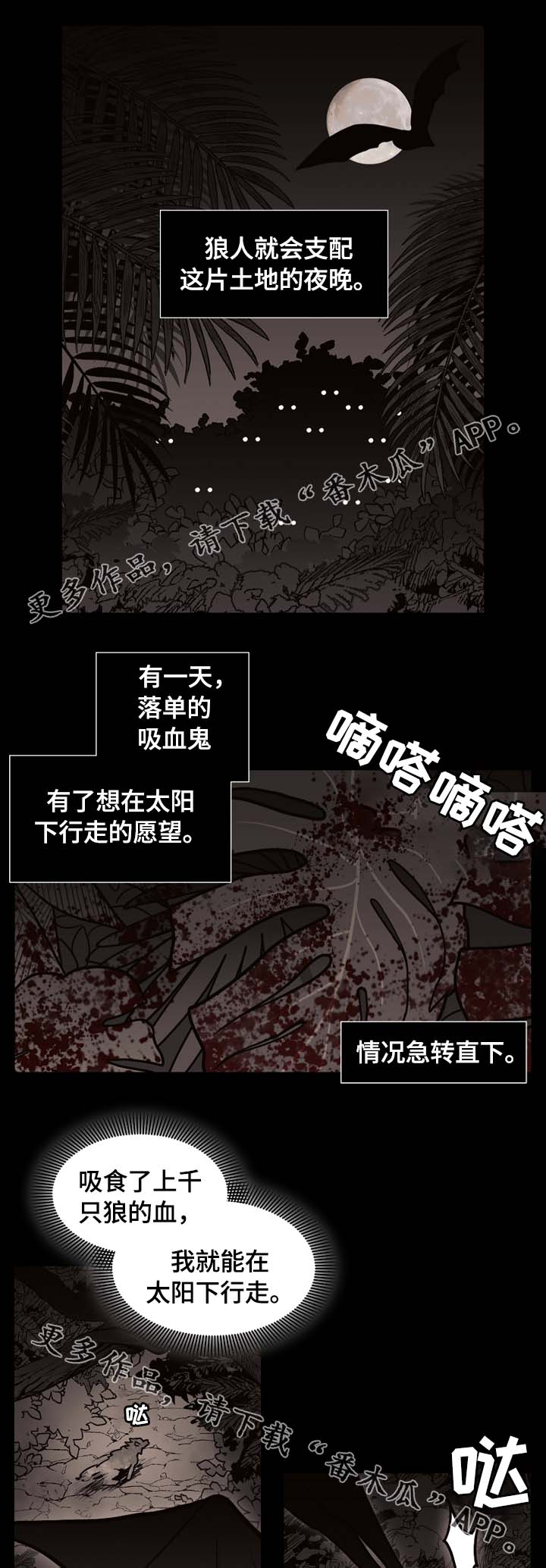第66章：狼族秘辛1