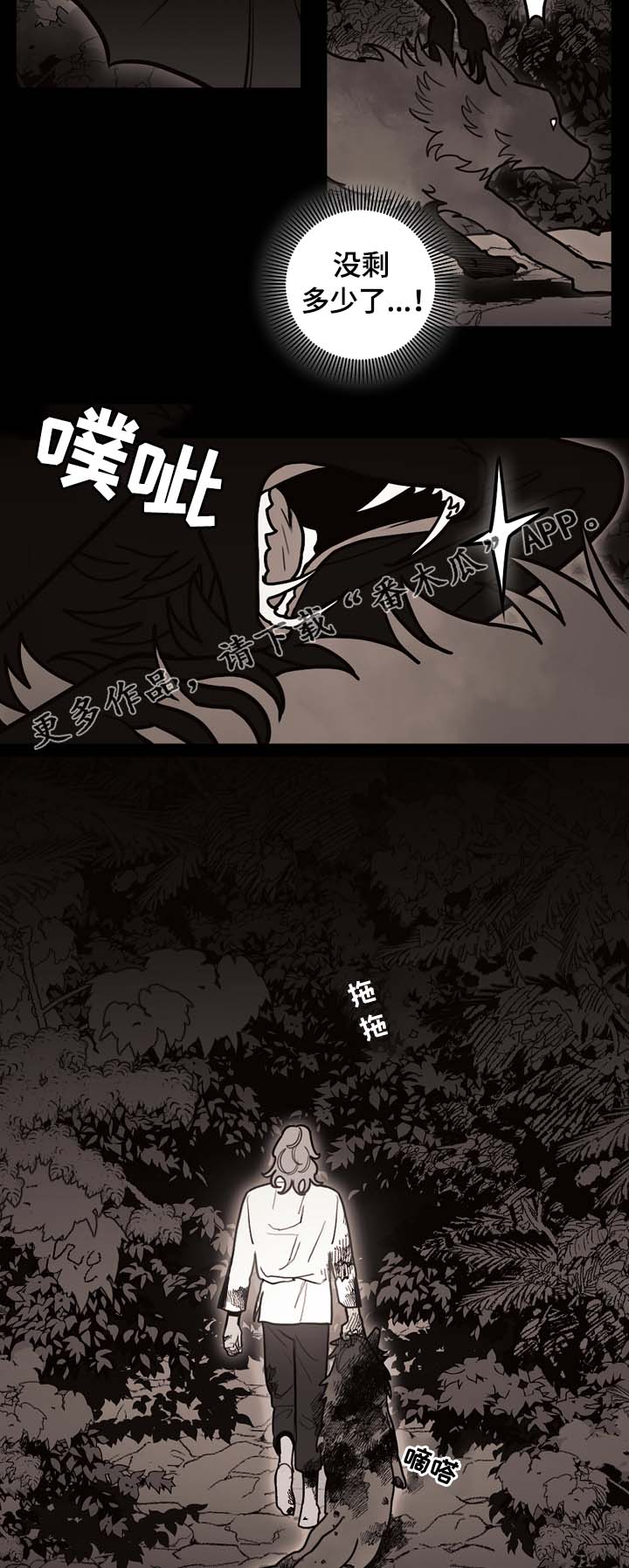 第66章：狼族秘辛2